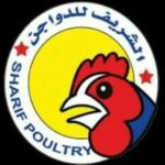 الشريف للدواجن