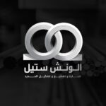 الونش استيل