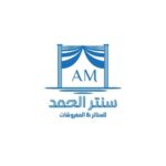 سنتر الحمد للمفروشات