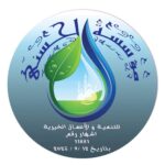 مؤسسة الحسنى للأعمال الخيرية