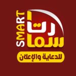 مطبعة اسمارت