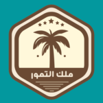 ملك التمور (1)